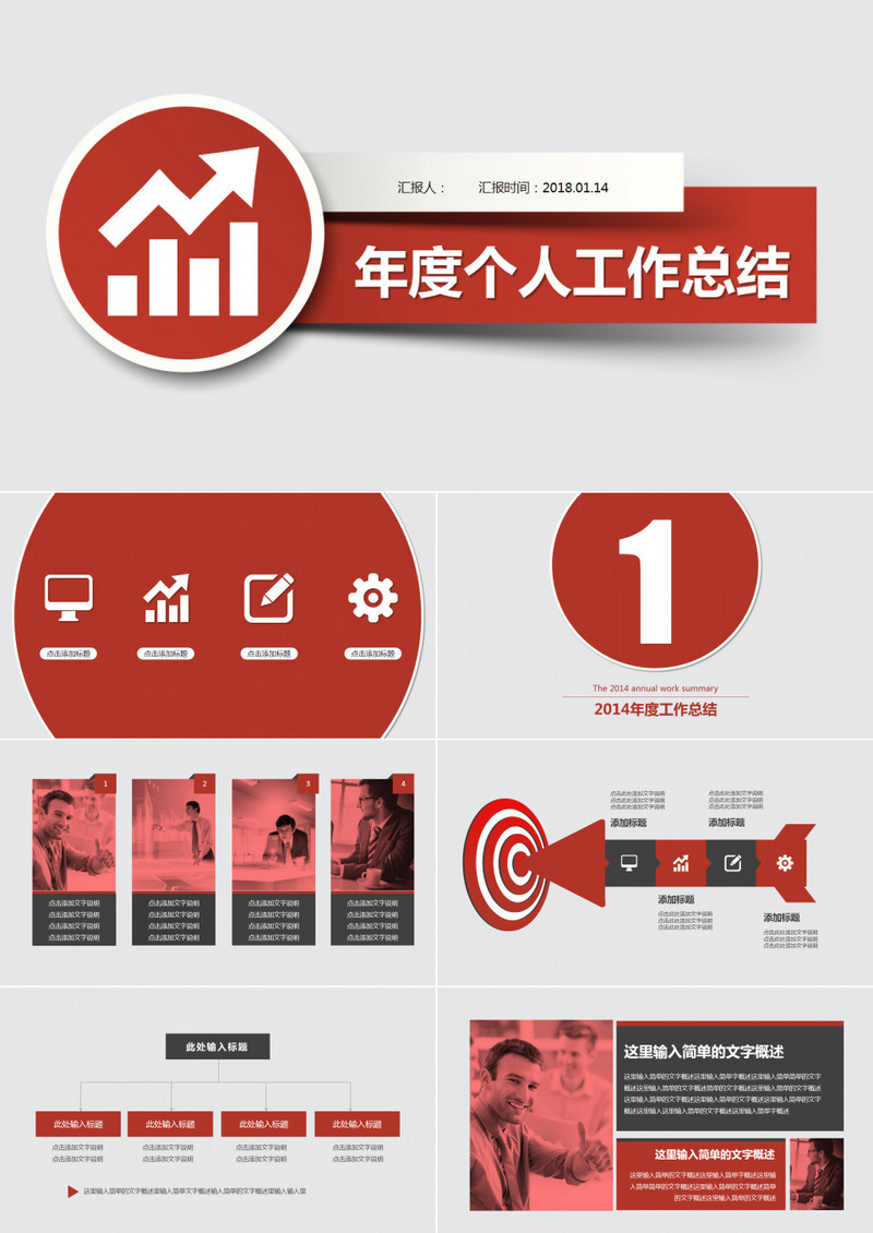 年度个人工作总结