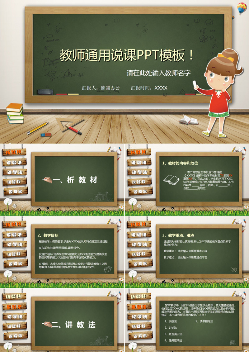 学术研究项目答辩ppt模板下载