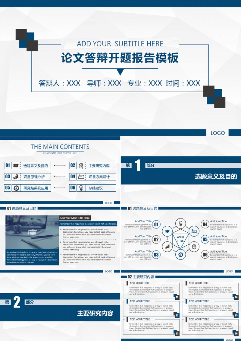 蓝色简约论文答辩开题报告ppt