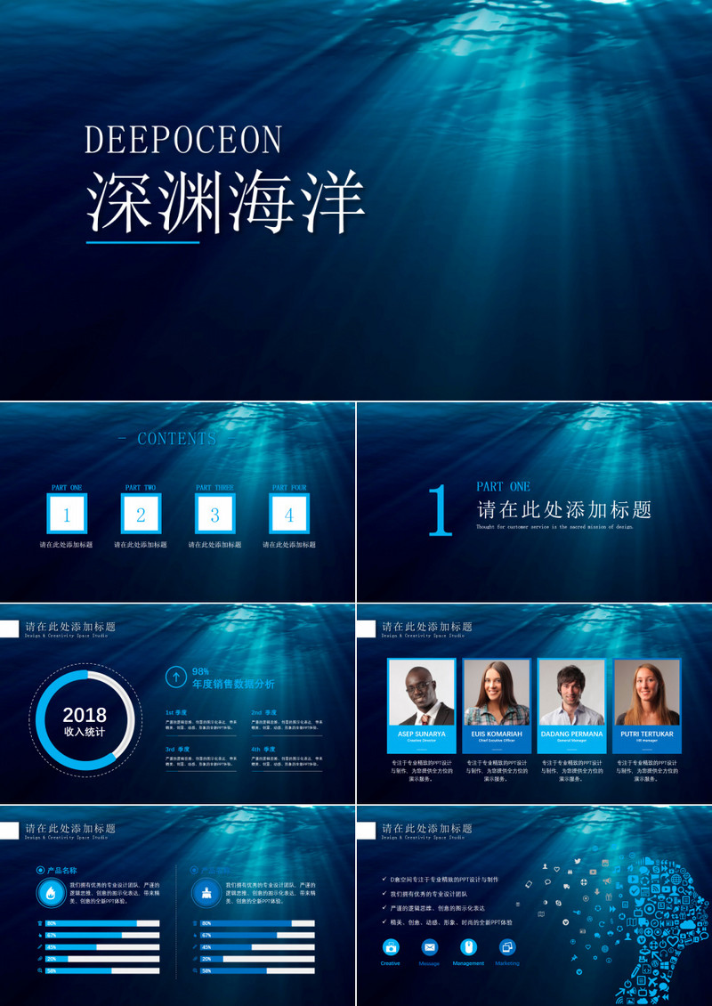 深渊海洋背景ppt模板