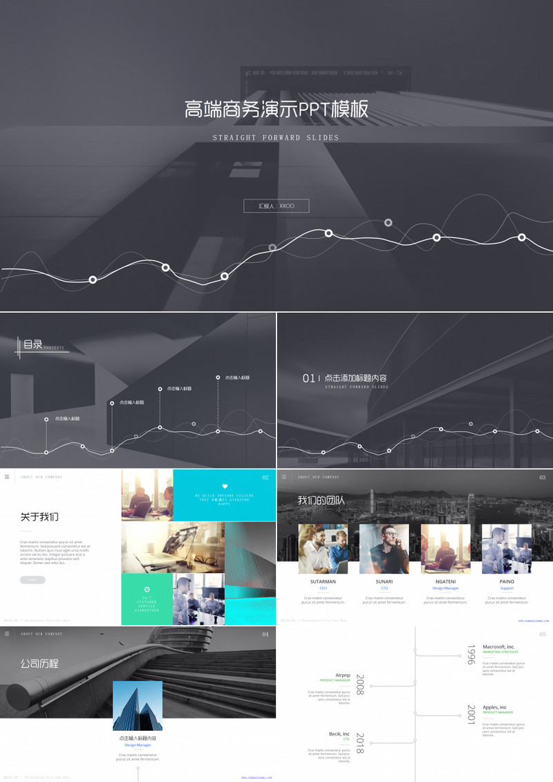 高端极简商务汇报PPT模板