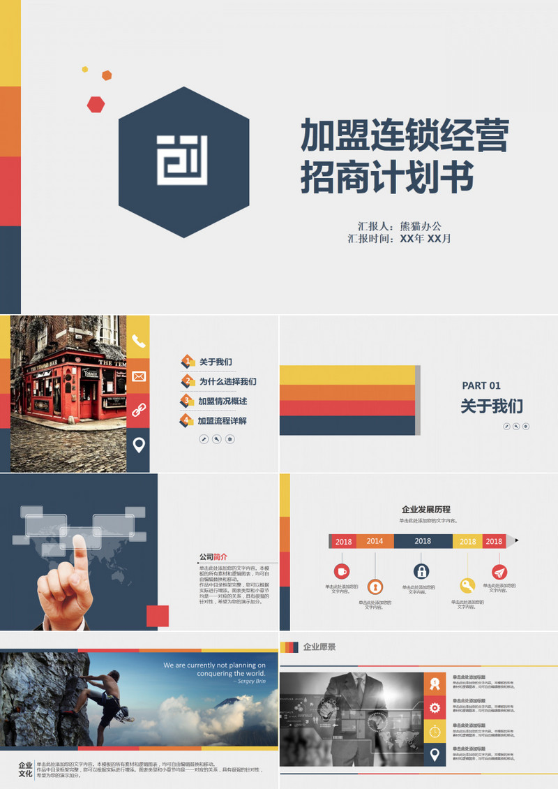 招商加盟连锁酒店招商加盟连锁酒店及招商加盟连锁酒店视频制作