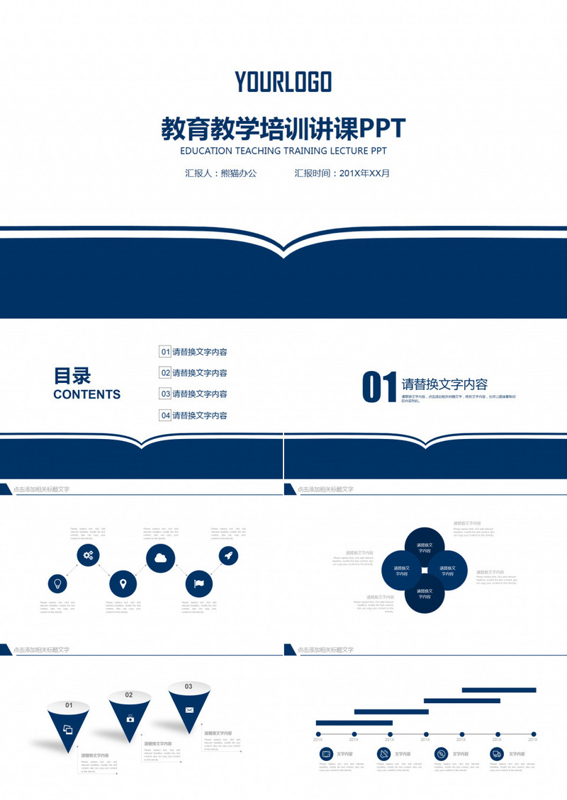 蓝色抽象翻开书本效果课件PPT模板