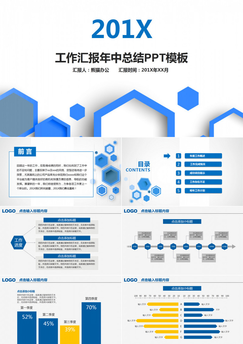 经典灰背景商务蓝工作总结报告ppt模板