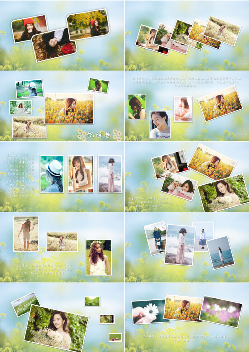 毕业_唯美梦幻2017青春纪念毕业照电子相册模板下载_图客巴巴