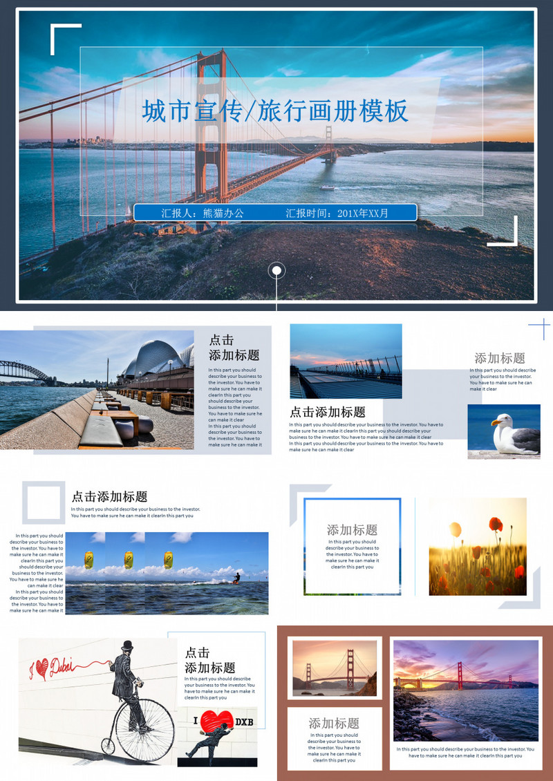 蓝色大海城市宣传相册旅行画册模板