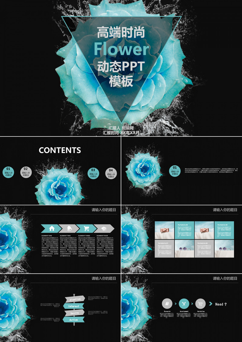 时尚大气黑色花朵美容化妆品PPT模板