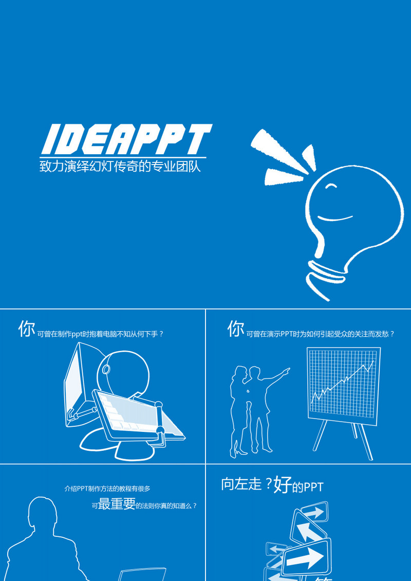 创意工作室宣传片PPT模板动态模板