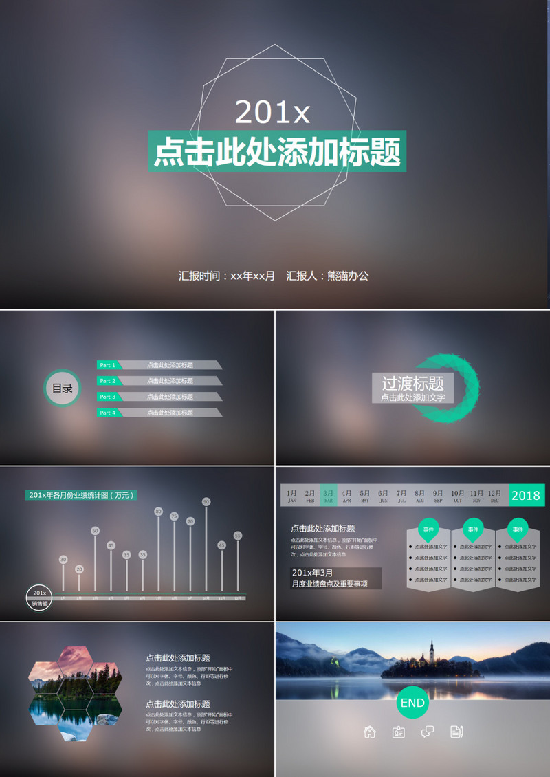 简约苹果IOS风PPT模板