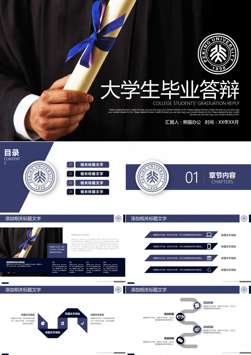 简约大学生毕业答辩PPT模板 (2)