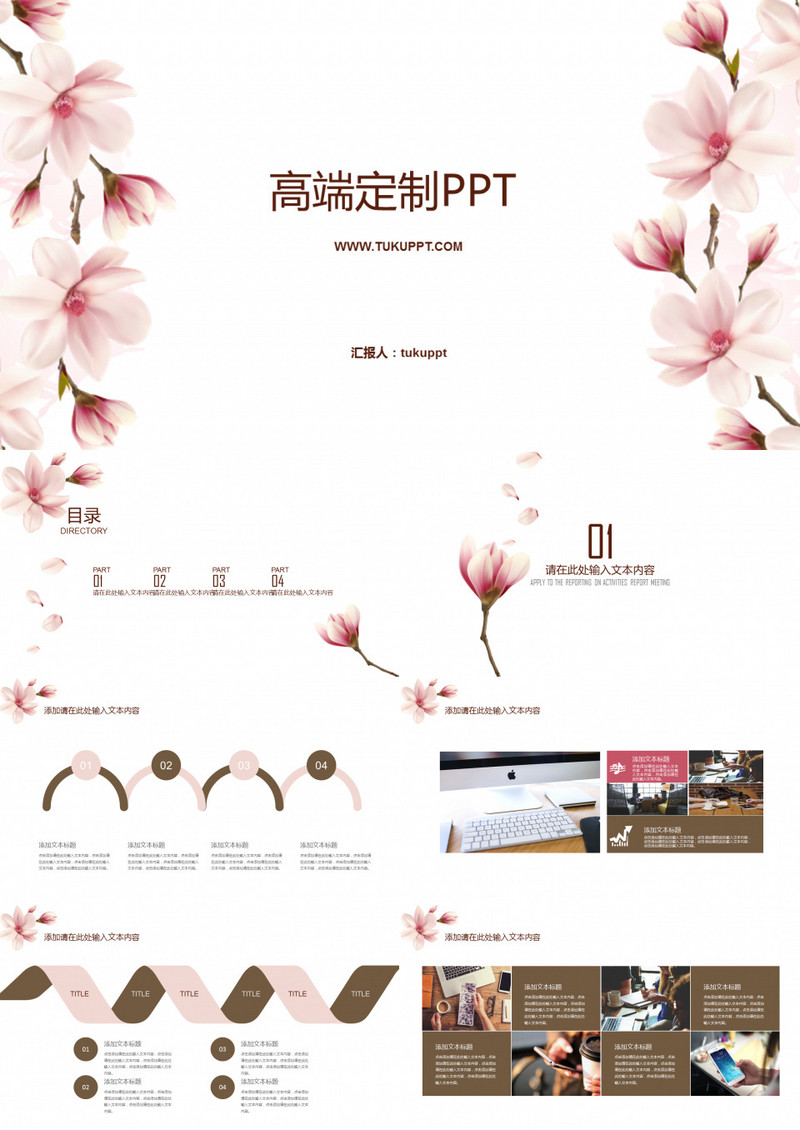 高端定制清新花朵商务总结PPT模板