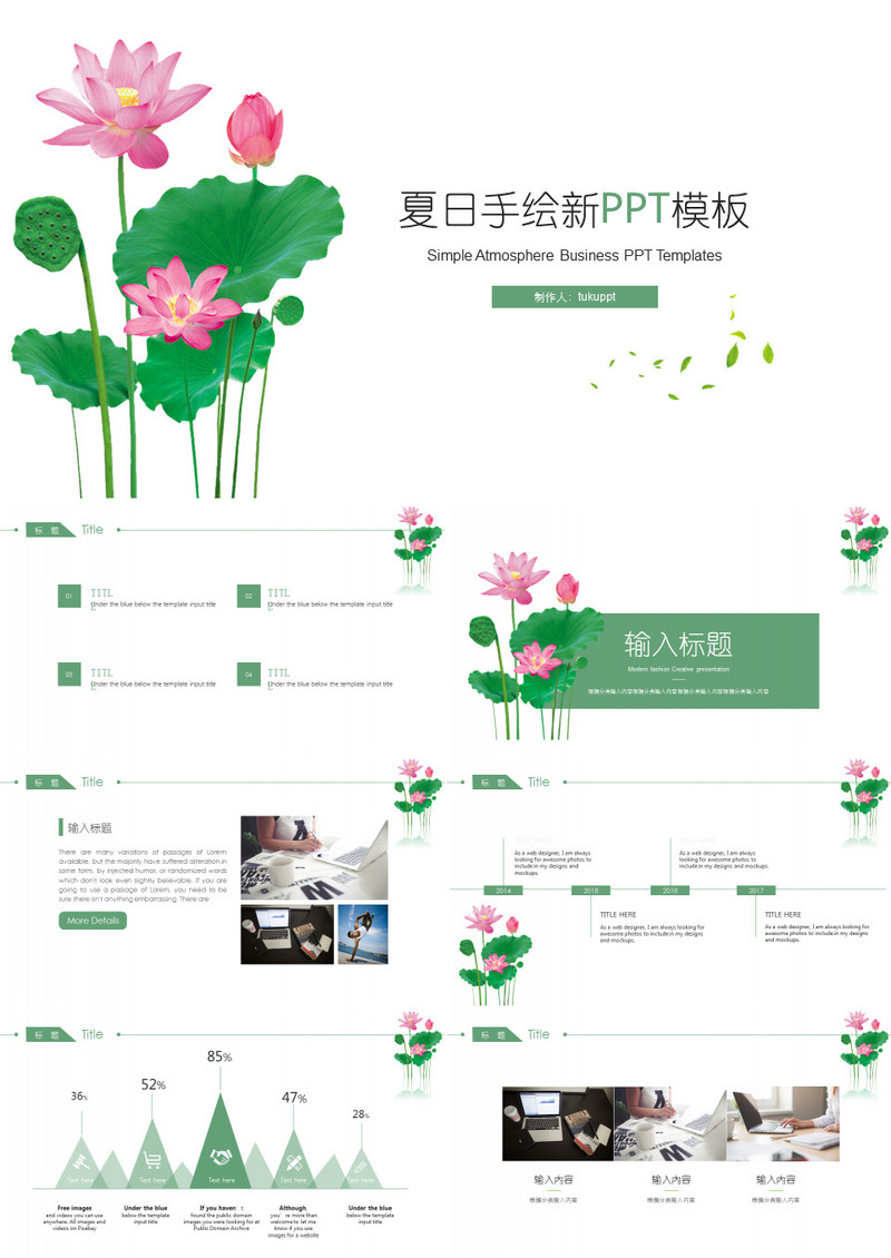 日系小清新简约通用工作总结毕业答辩PPT模板
