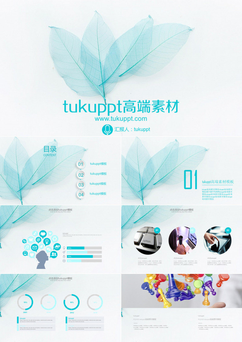 淡蓝简约商务PPT模板