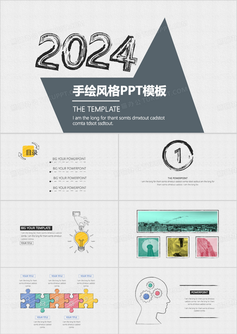 手绘风2024总结汇报商务ppt模版