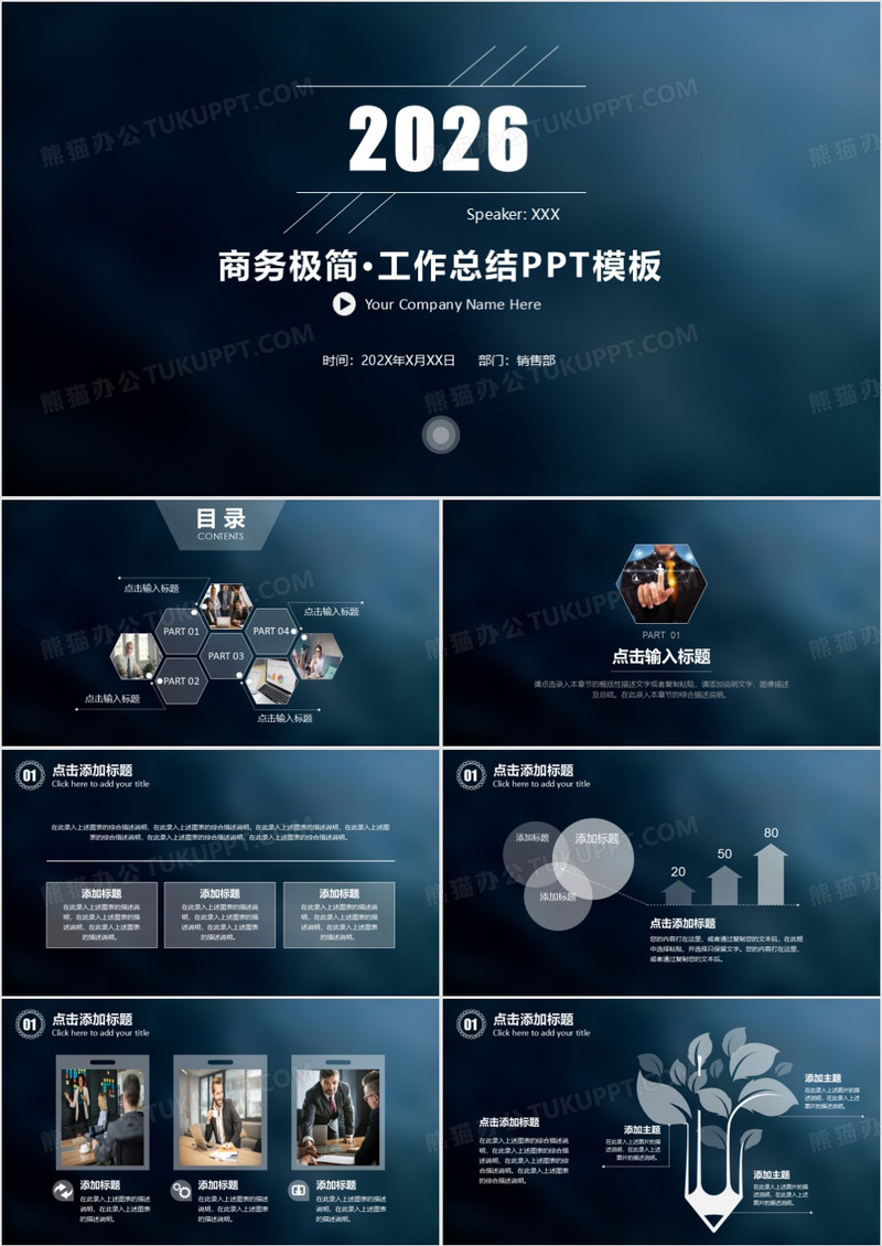 2026商务极简极致简约IOS欧美风工作总结计划总结简介宣传汇报述职报告PPT模板