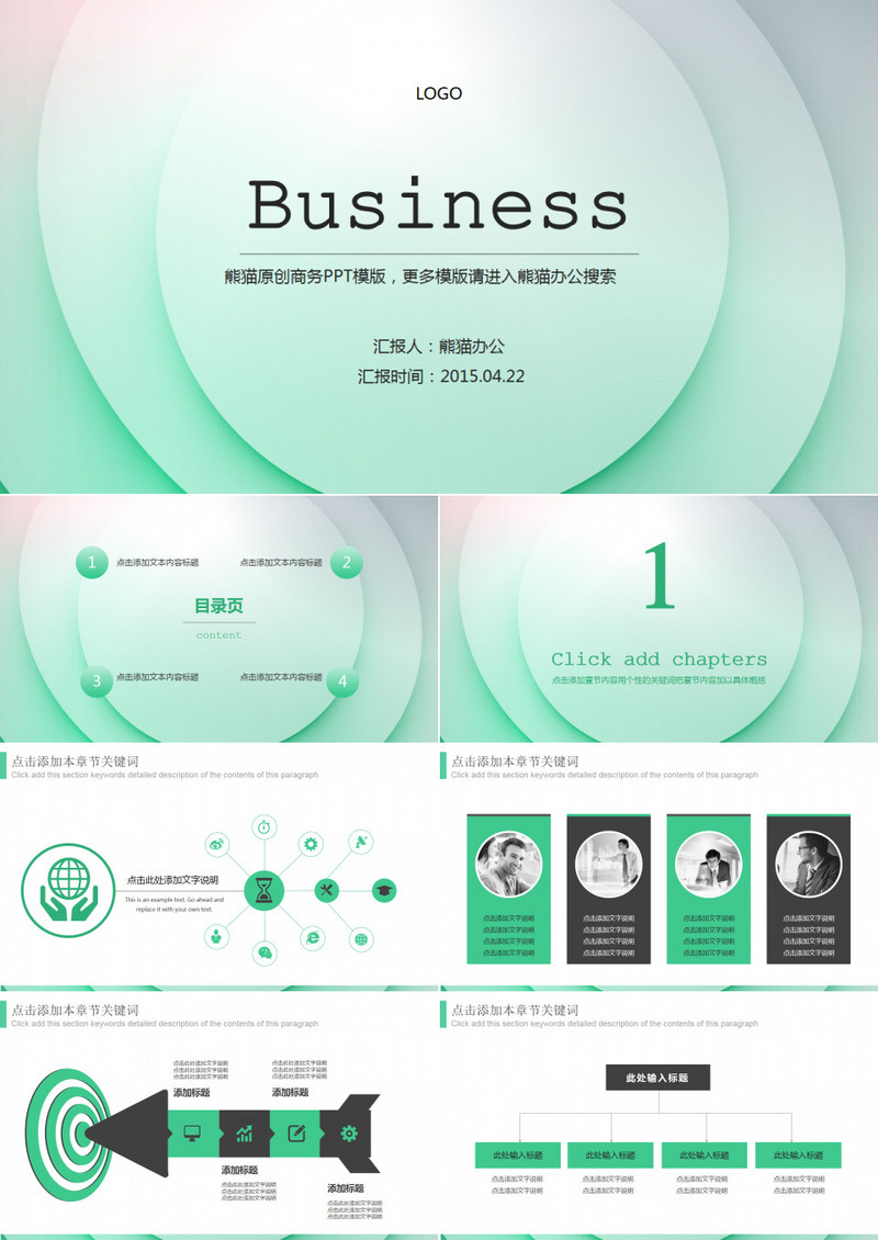 IOS8朦胧淡雅个性商务汇报提案PPT模版