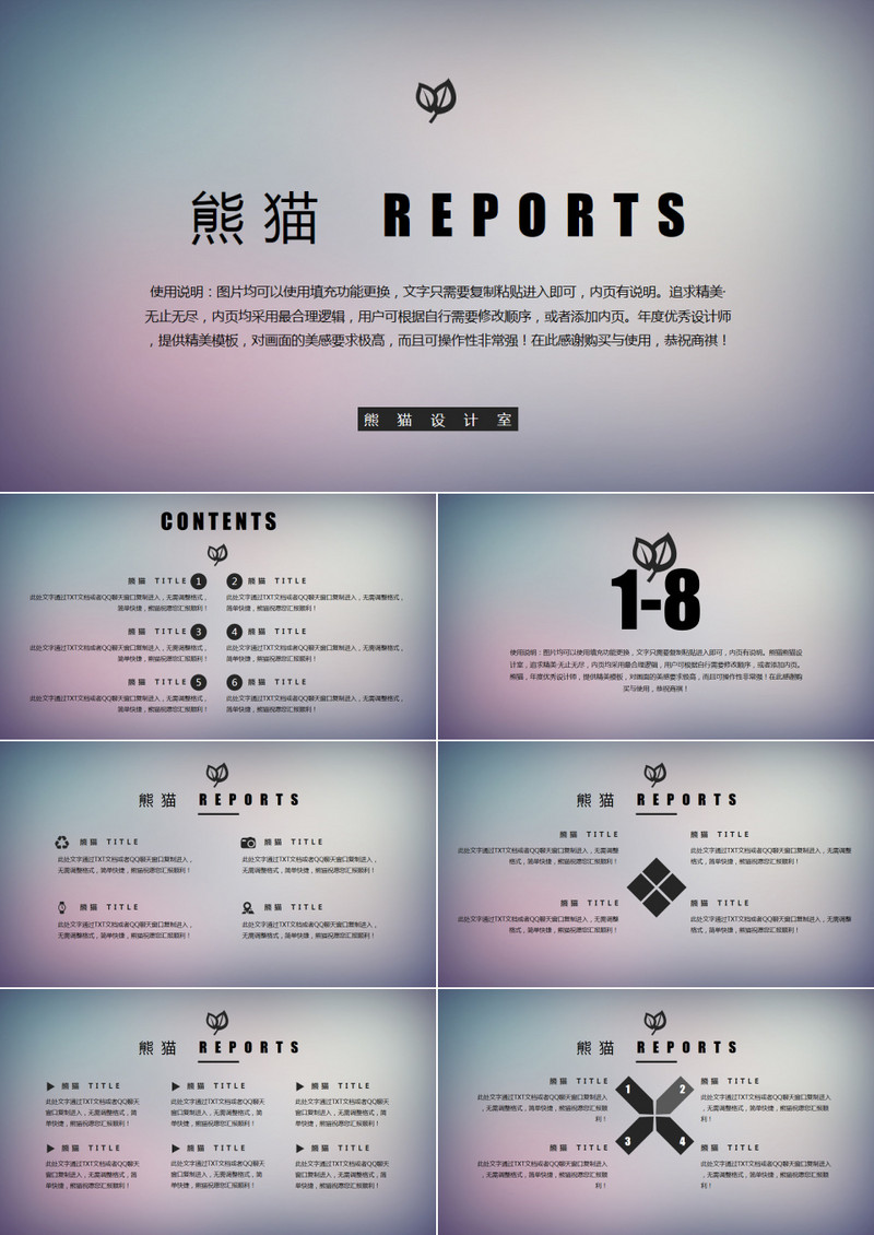 IOS风格简约精美淡雅精品商务答辩会议汇报送配色卡PPT模板