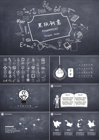 2019年創意設計手繪黑板設計通用模板附手繪圖標黑色背景ppt模板