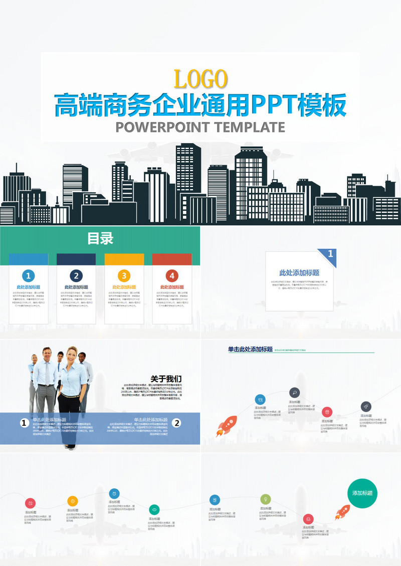 商务述职报告会展贸易市场规划PPT模板
