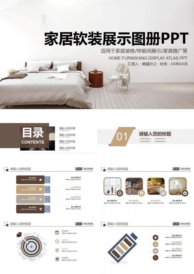 欧式红酒产品宣传PPT作品