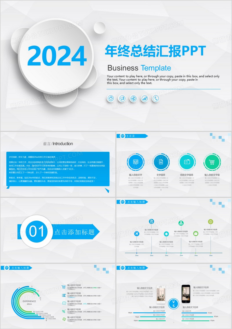 欧美商务年终总结工作汇报PPT模板