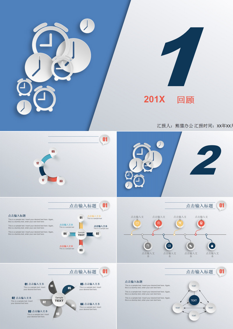 微立体设计经典蓝灰商务工作总结报告ppt模板