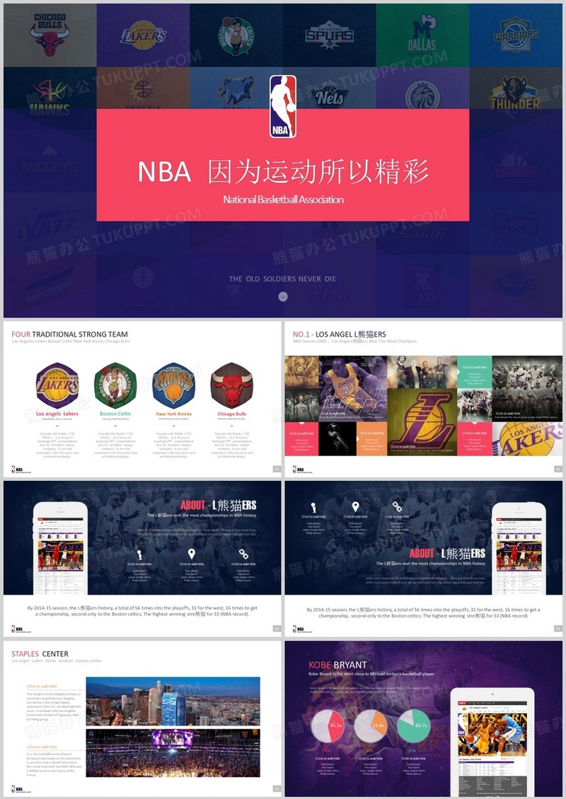 NBA篮球运动欧美风活力运动ppt模板下载