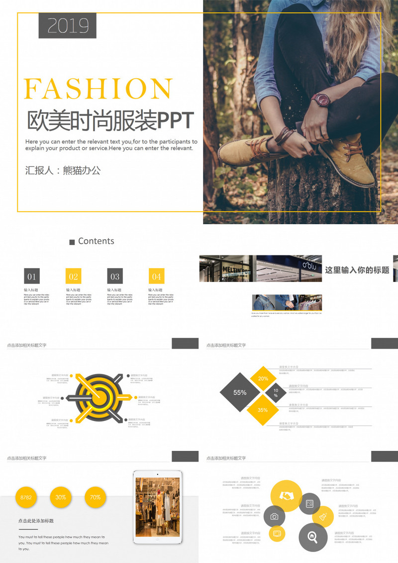 欧美时尚服装发布会PPT模板