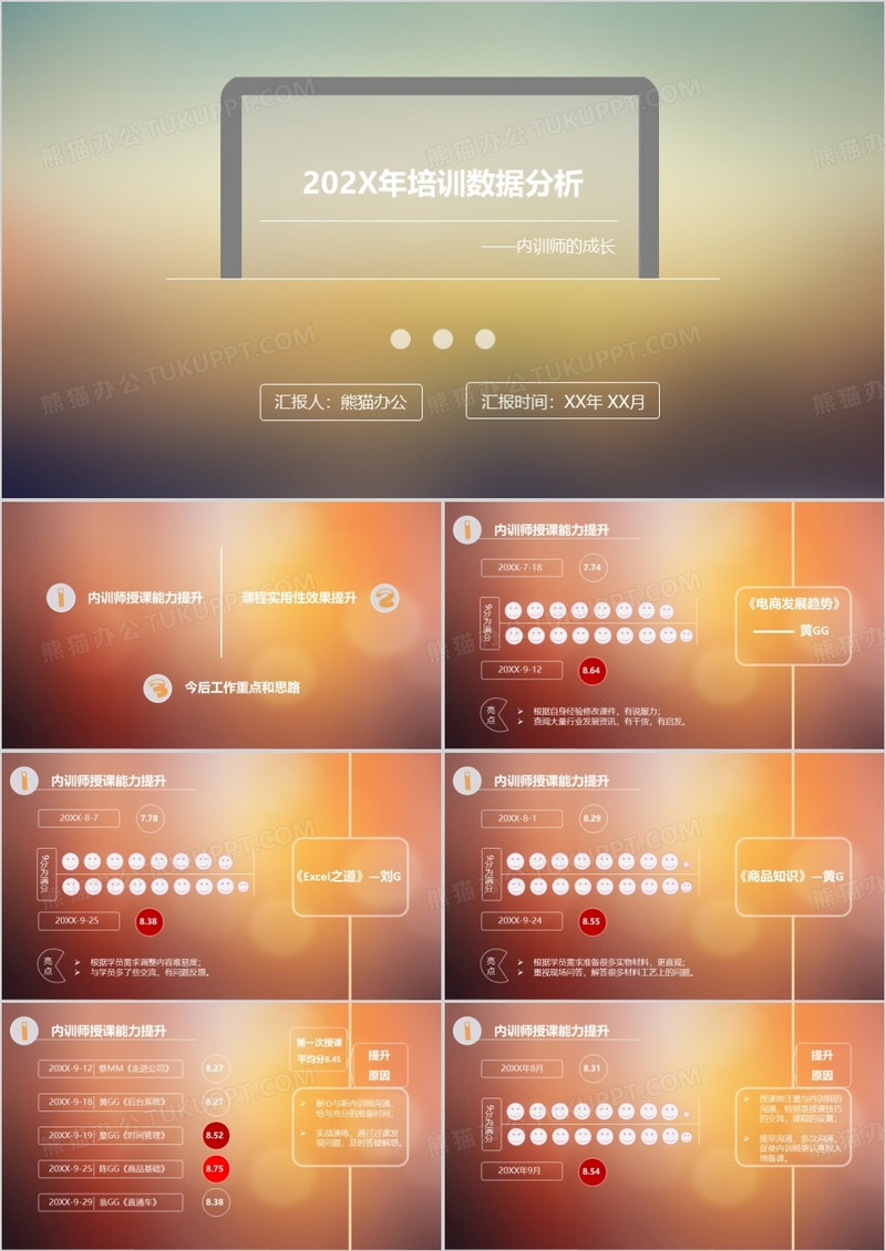 iOS风培训课程ppt模板