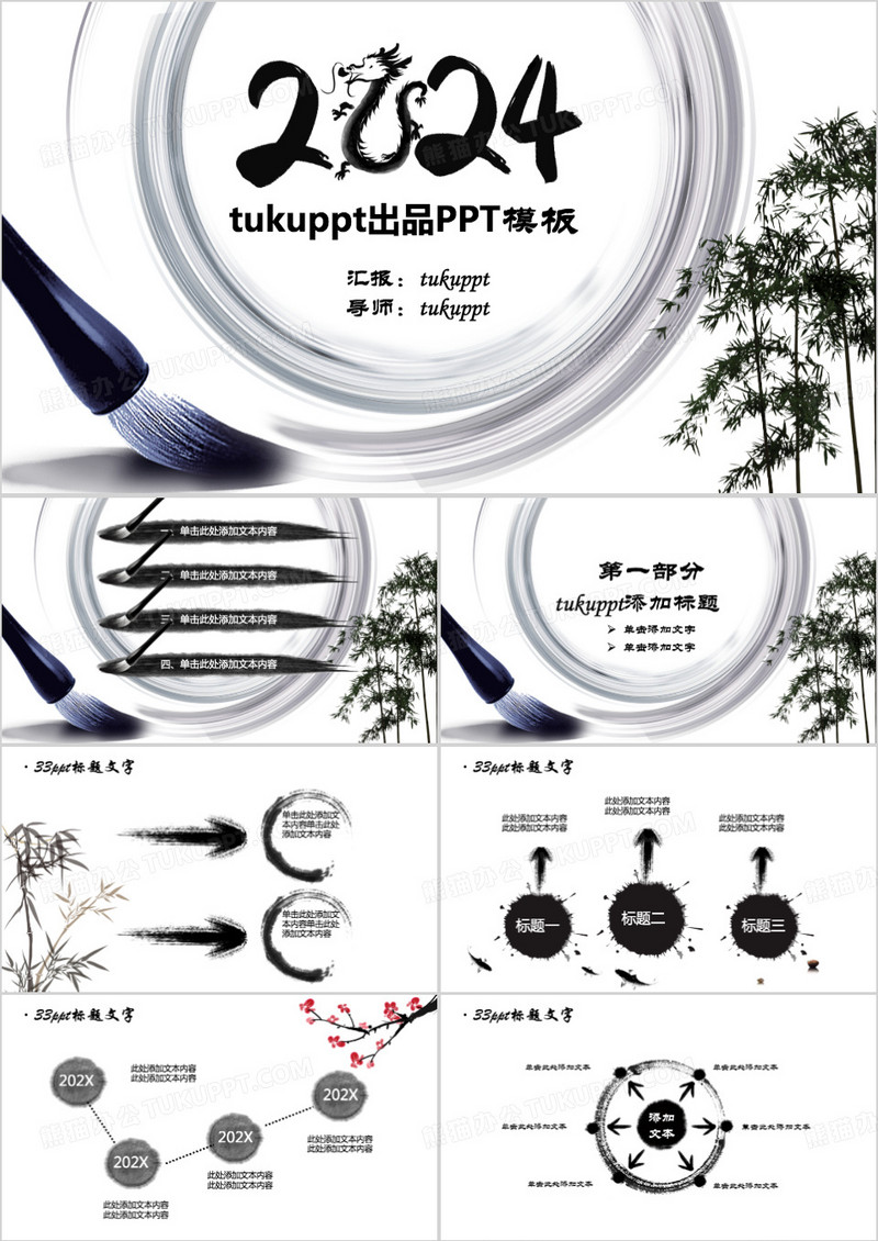 古韵风格系列PPT模板