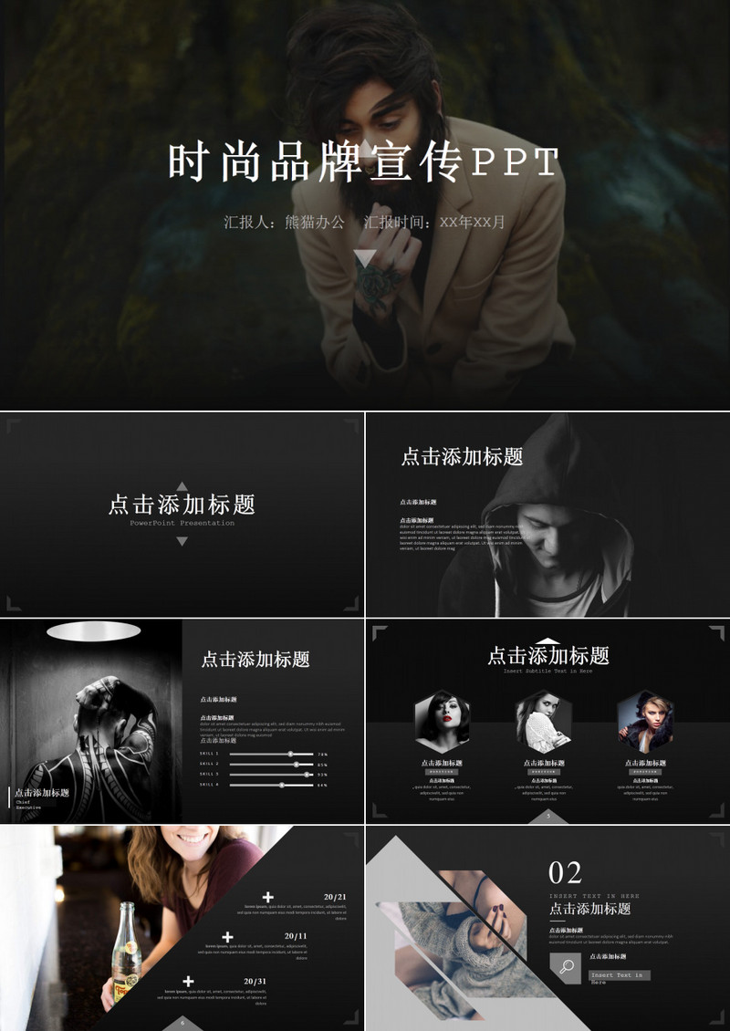 杂志风欧美时尚品牌宣传PPT模板