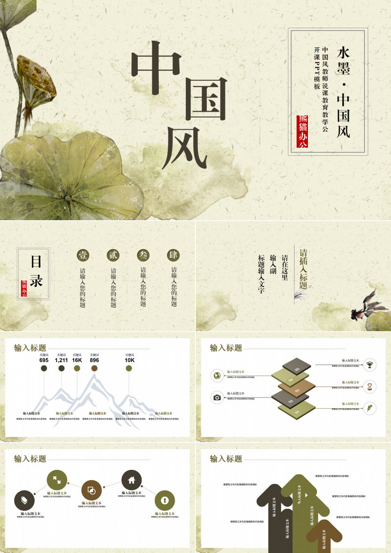 杂志风旅游相册摄影摄像电子相册PPT模板