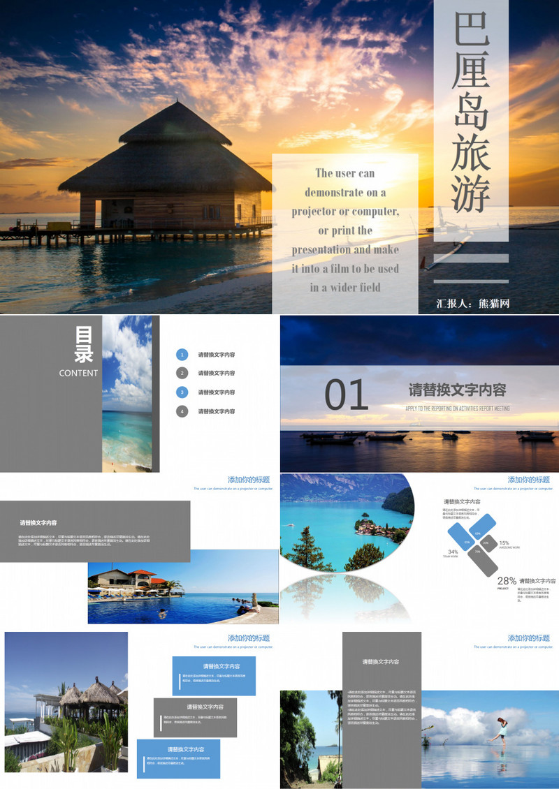 巴厘岛旅游介绍宣传画册PPT模板