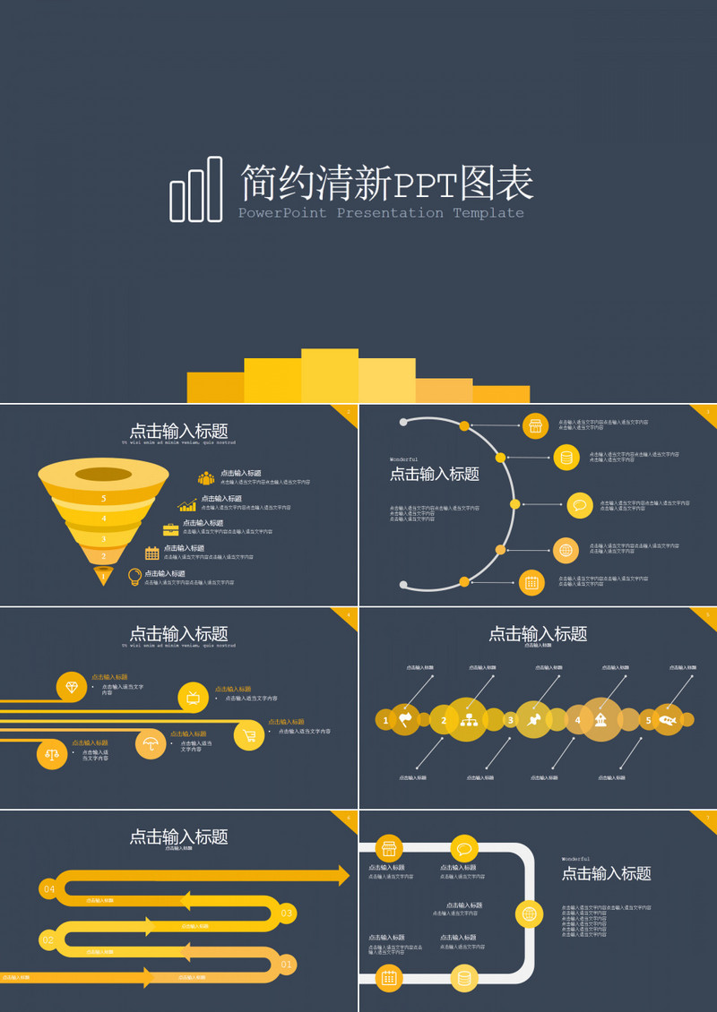 简约清新商务PPT图表