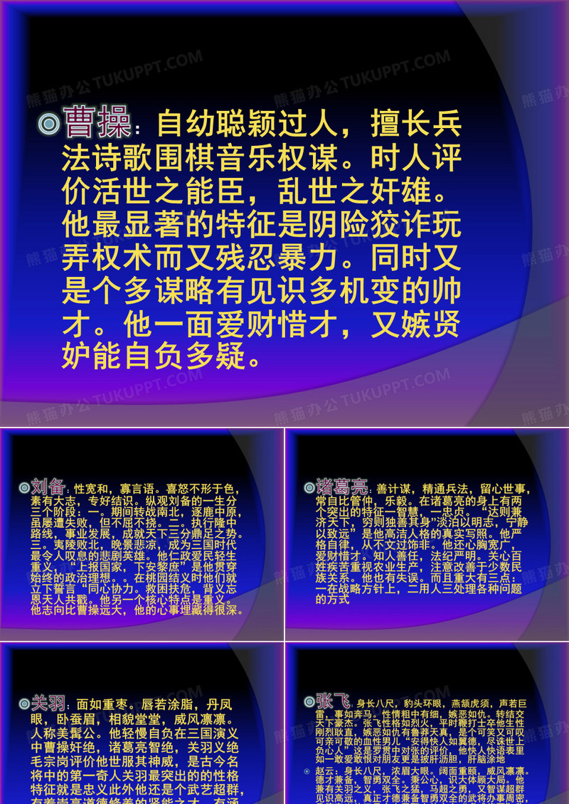 三国演义2