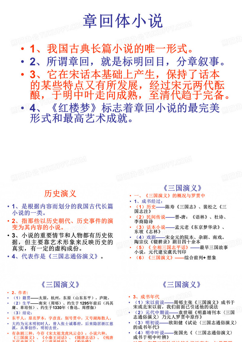 《三国演义水浒传》