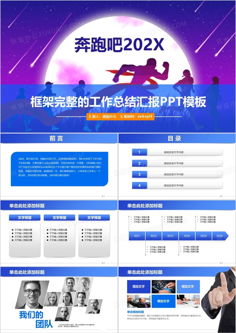 最新时尚工作总结汇报