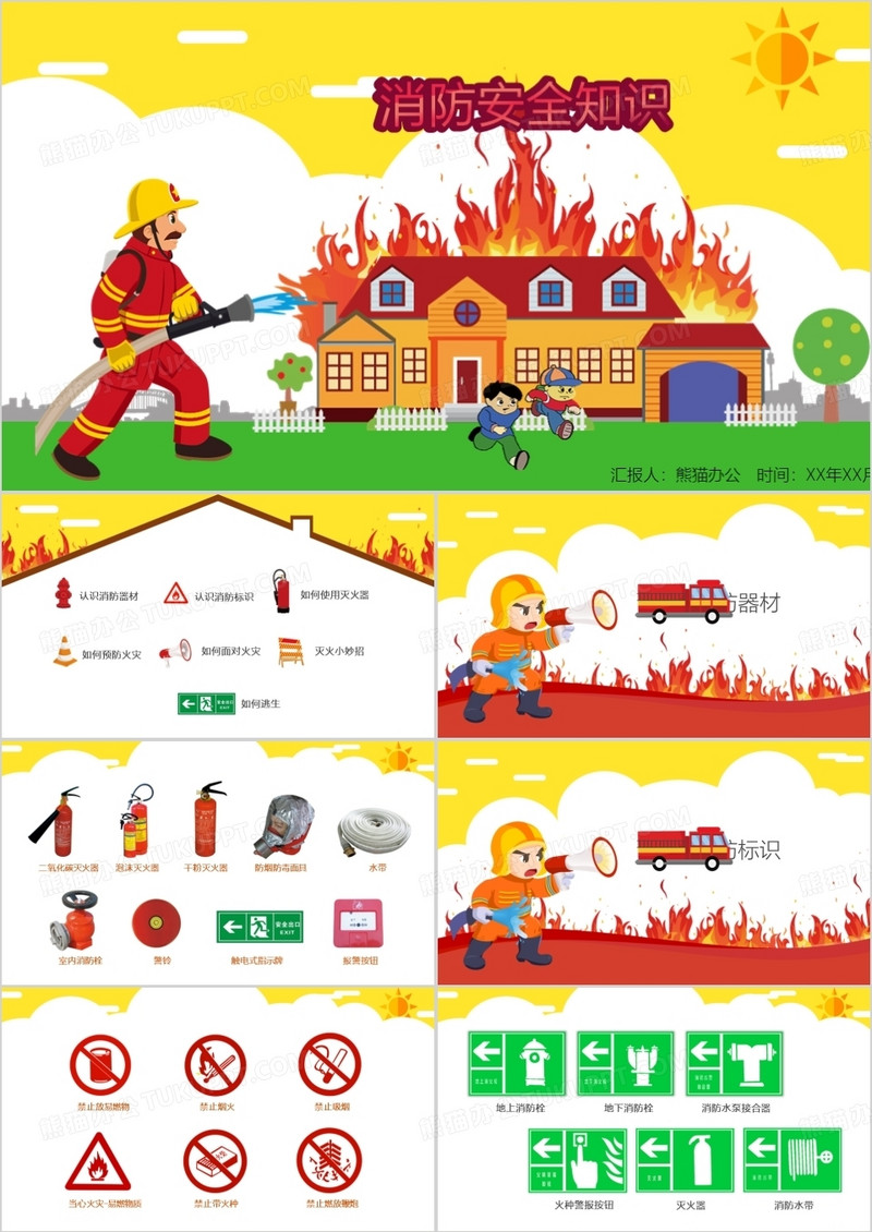 卡通儿童消防安全知识培训课件PPT作品