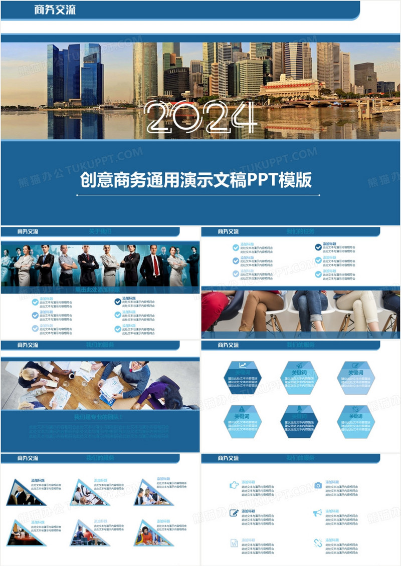 2024年商务通用创意商务工作总结汇报欧美风浅色背景PPT模板