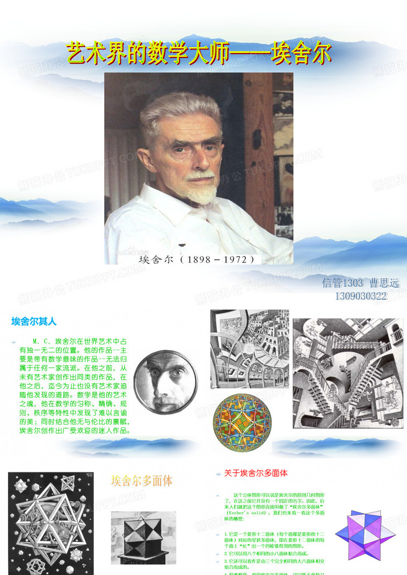 数学与文化
