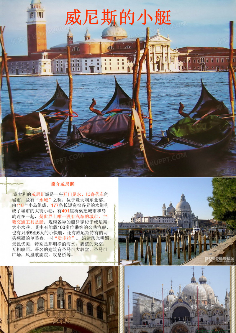 威尼斯的小艇