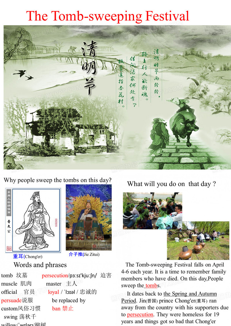 清明节英语介绍