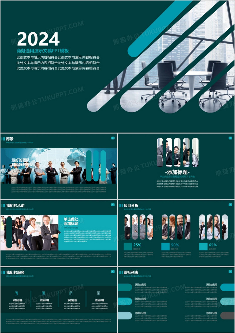 2024年欧美风商务介绍产品推广项目展示工作总结汇报PPT模板