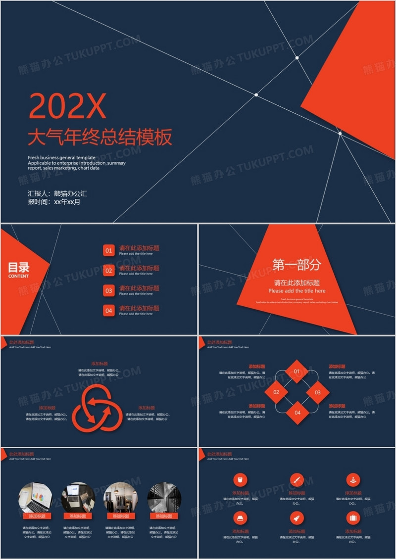 欧美风极简商务精品ppt模板