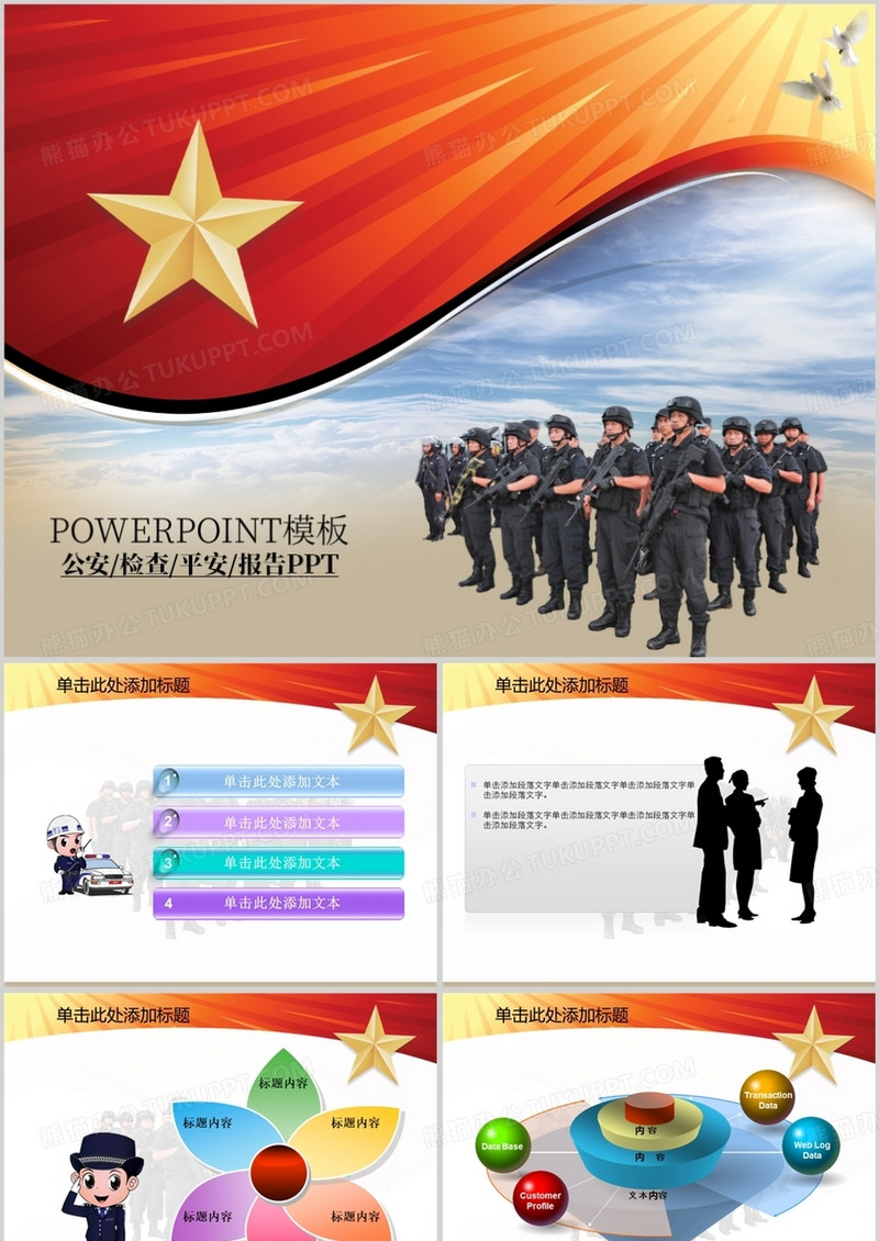 公安机关检查院法院党校廉政报告总结