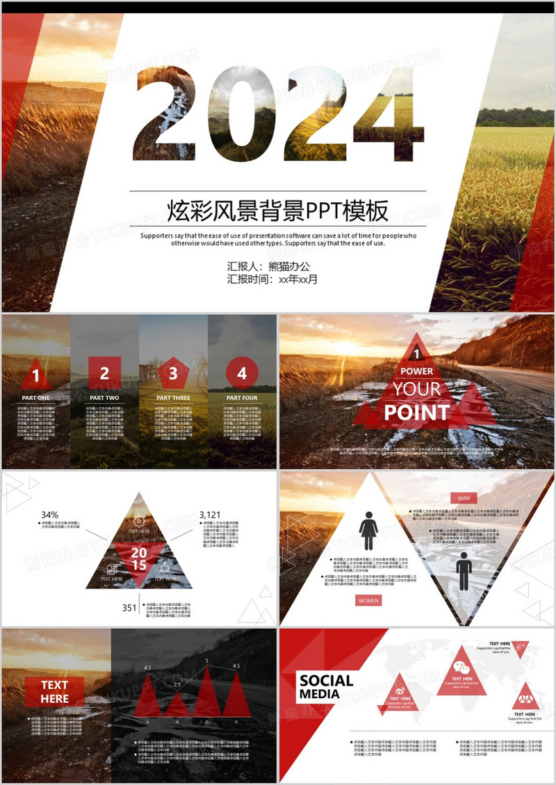 炫彩风景背景PPT模板