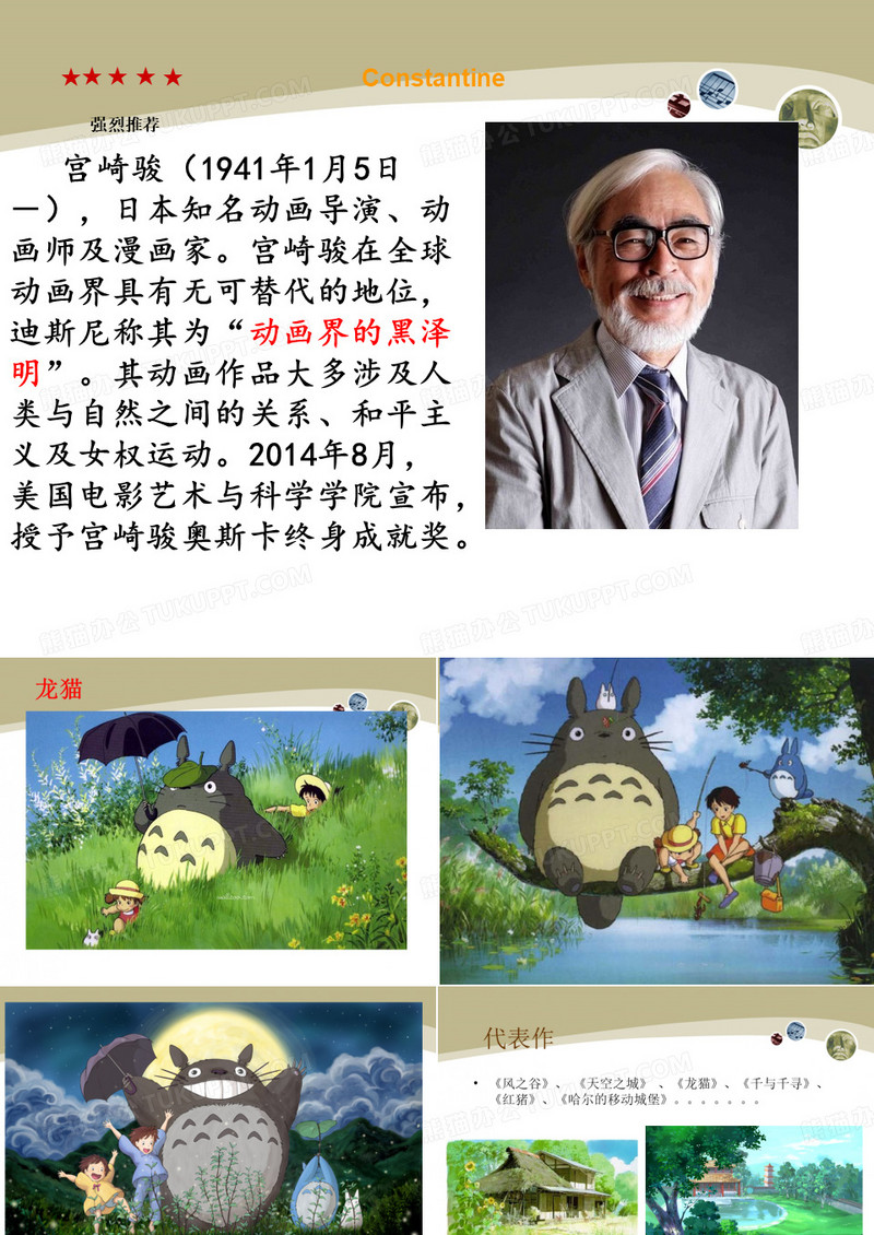宫崎骏电影推荐