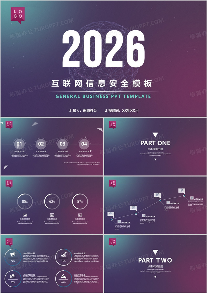 渐变ios风互联网信息安全ppt模板