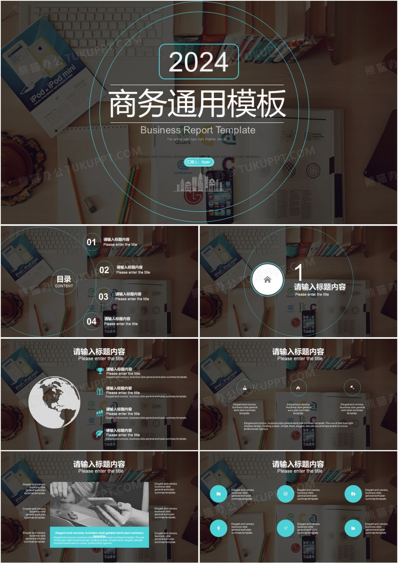 大气简约商务通用蓝色ppt模板