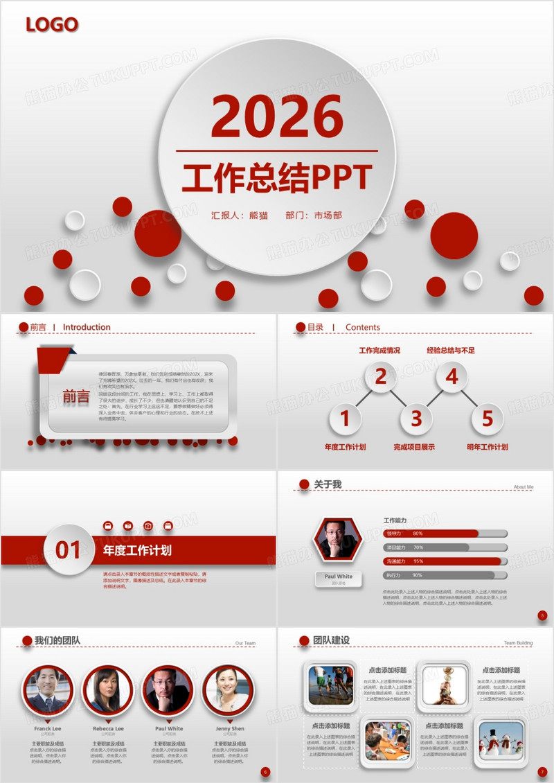 2026年红色大气微粒体新年计划总结汇报工作计划立体PPT模板